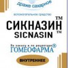 Сикназин гранулы  20 г