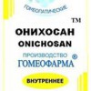 Онихосан гранулы  20 г