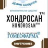 ХОНДРОСАН гранулы  20 г