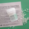 Оттостат гранулы  10 г