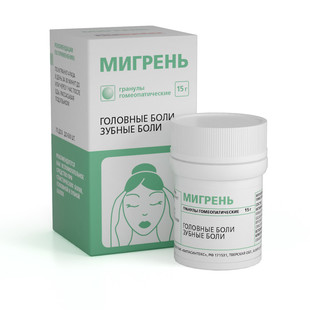 Мигрень гранулы  15 г