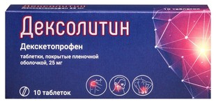 Дексолитин таблетки  25 мг №10