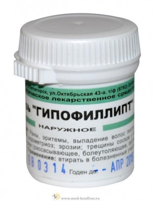 ГИПОФИЛЛИПТ (противоожоговое, эрозии) гомеопатическая мазь 25 г
