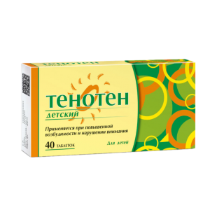 Тенотен детский таблетки  №40