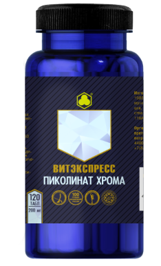 ВИТЭКСПРЕСС Пиколинат хрома таблетки  200 мг №120