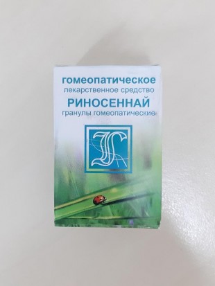 Риносеннай Комплекс №151/2 гранулы  10 г