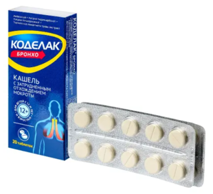 Коделак бронхо таблетки  №20