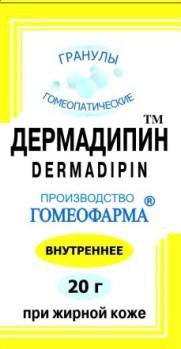 Дермадипин гранулы  20 г