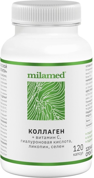 Коллаген капсулы  №120