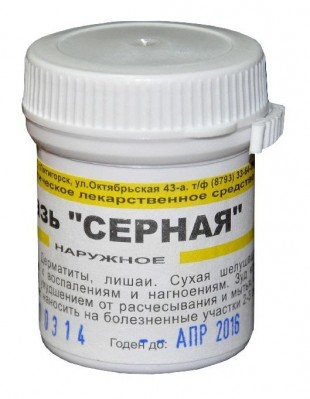 СЕРНАЯ (лишаи, сырь, чесотка) гомеопатическая мазь 25 г