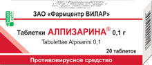 АЛПИЗАРИН  таблетки по 100 мг №20