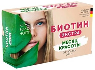 Биотин экстра  200мг №30