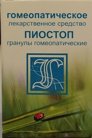 Пиостоп (комплекс №54) гранулы  10 г