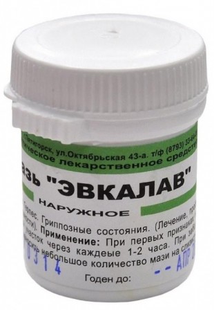 ЭВКАЛАВ (герпес, бронхит, гриппозные состояния) мазь 25 г