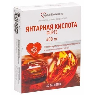 Янтарная кислота форте таблетки  400 мг №30