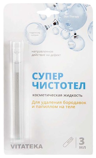 Суперчистотел 3 мл