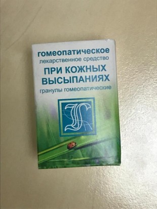 При кожных высыпаниях ( комплекс №138) гранулы  10 г