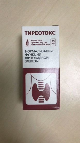 Тиреотокс капли  25 мл №10