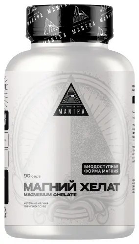 Магний хелат капсулы  №90