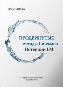 Литтл Дэвид 