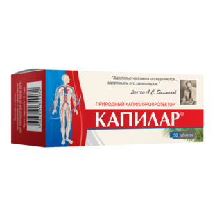 Капилар (дигидрокверцетин) таблетки  250 мг №50