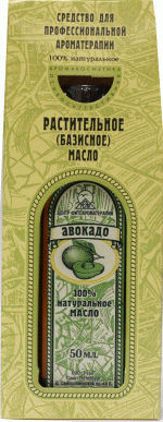 Масло АВОКАДО базисное 50 мл