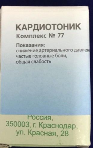 Кардиотоник (комплекс №77) гранулы  10 г
