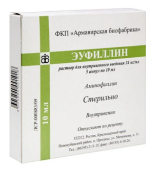 Эуфиллин раствор 24 мг/мл для внутривенного введения 10 мл №5
