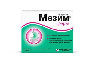 Мезим форте таблетки  3500 ЕД  №20