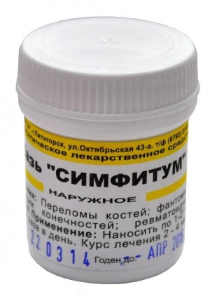 СИМФИТУМ (ускоряет сращивание костей при переломах) мазь 25 