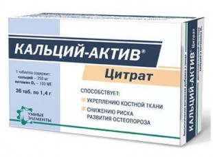 Кальций- актив Цитрат таблетки  №36