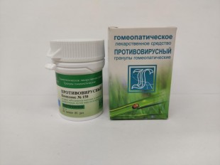 Противовирусный (комплекс №150) гранулы  10 