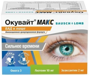 Окувайт МАКС (Лютеин) для зрения порошок  №30