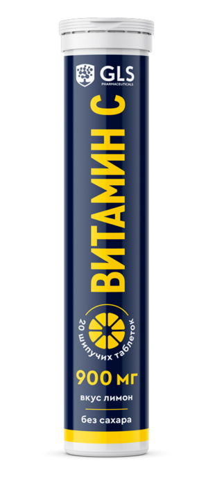 GLS Витамин С таблетки шипучие 900 мг №20