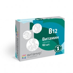Витамин B12 (цианокобаламин) (витамин Б12) таблетки  100 мг №30