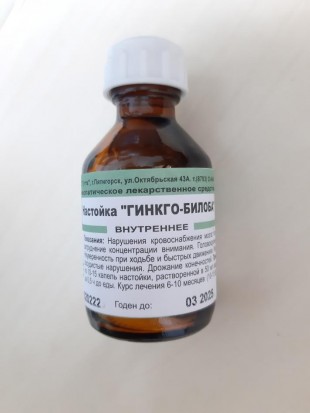 Гинкго-билоба настойка 25 мл