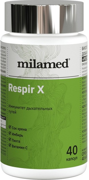 Респирикс (Respir X) капсулы  №40