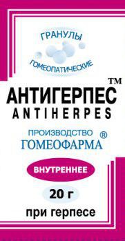 Антигерпес гранулы 