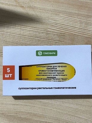 Свечи при геморрое кровоостанавливающие Суппозитории для лечения геморроя кровоостанавливающие, ректальные гомеопатические №5 свечи  №5
