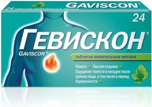 Гевискон таблетки  №24