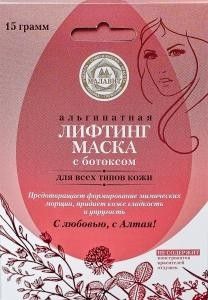 Малавит альгинатная  лифтинг маска с ботоксом 15 г