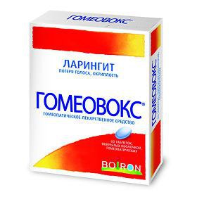 Гомеовокс таблетки  №100