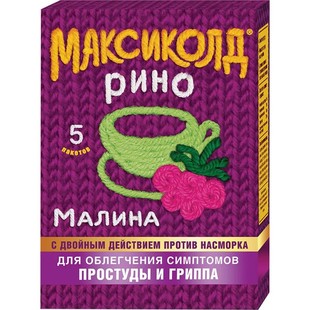 Максиколд рино, малина порошок  №5