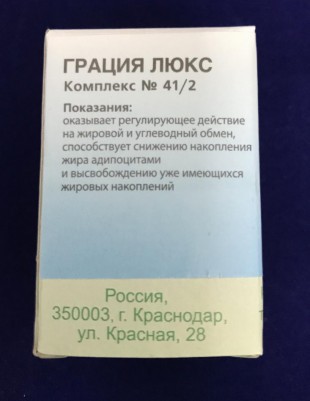 Грация люкс Комплекс №41.2 гранулы  10 г
