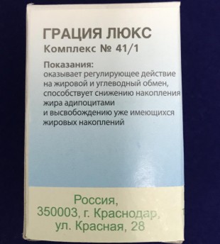 Грация люкс Комплекс №41.1 гранулы  10 г