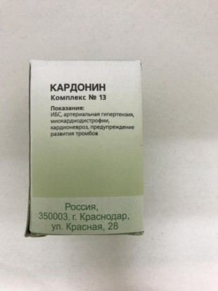 Кардонин (комплекс №13) гранулы  10 г