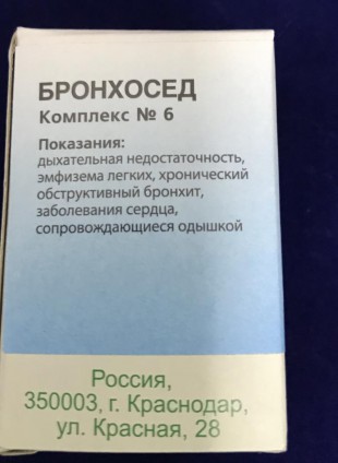 Бронхосед (комплекс №6) гранулы  10 г