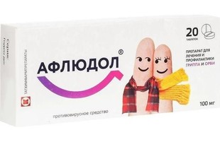 Афлюдол таблетки  100 мг №20