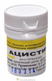 Ацистин гранулы  10 г