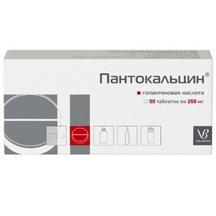 Пантокальцин (гопантеновая кислота) таблетки  250 мг №50